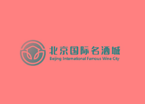 国际名酒城