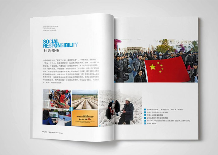 画册版式设计(图1)